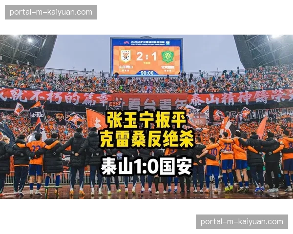 “关键对位：北京国安张玉宁与浙江队卢卡斯的中锋对决”