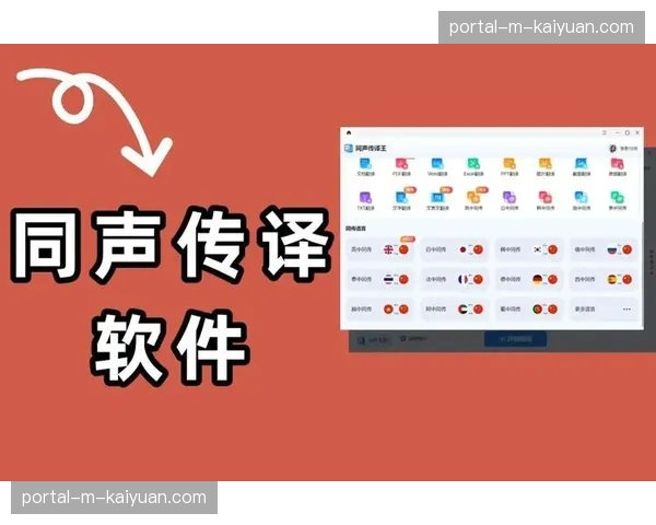 实时语音翻译与合成技术结合，提供近乎同步的多语言流。