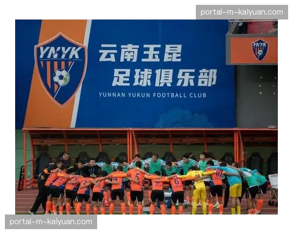 云南玉昆对阵北京国安，升班马挑战传统豪门能否创造奇迹